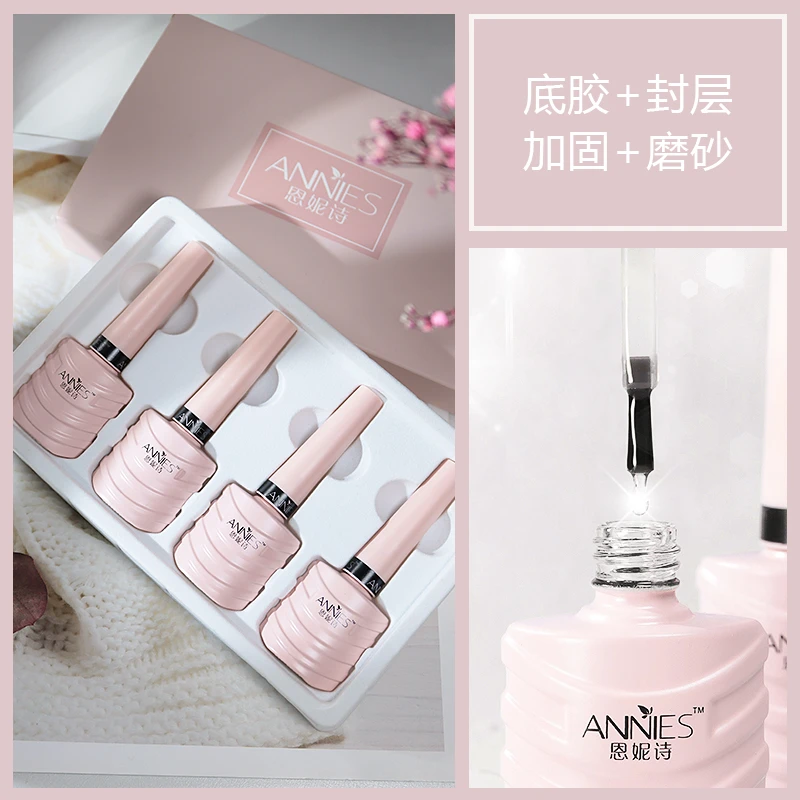 【店主推荐】精选功能胶4瓶装 套装系列2024年新款美甲店专用底胶