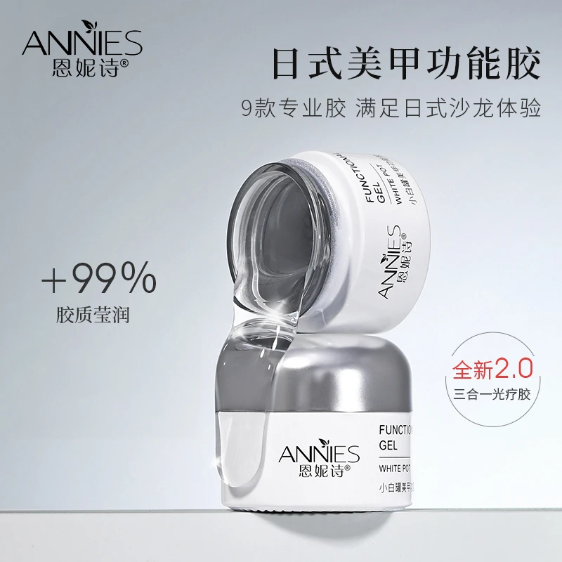 日式罐装延长建构底胶流平加固三合一高硬度封层功能胶美甲店专用