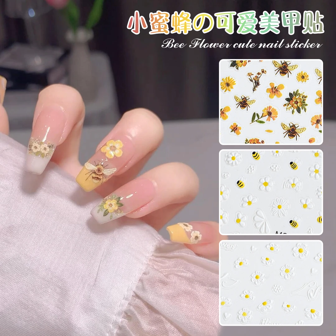 网红刺绣花园小蜜蜂美甲贴纸浮雕复古黄色花朵夏日小碎花美甲贴纸