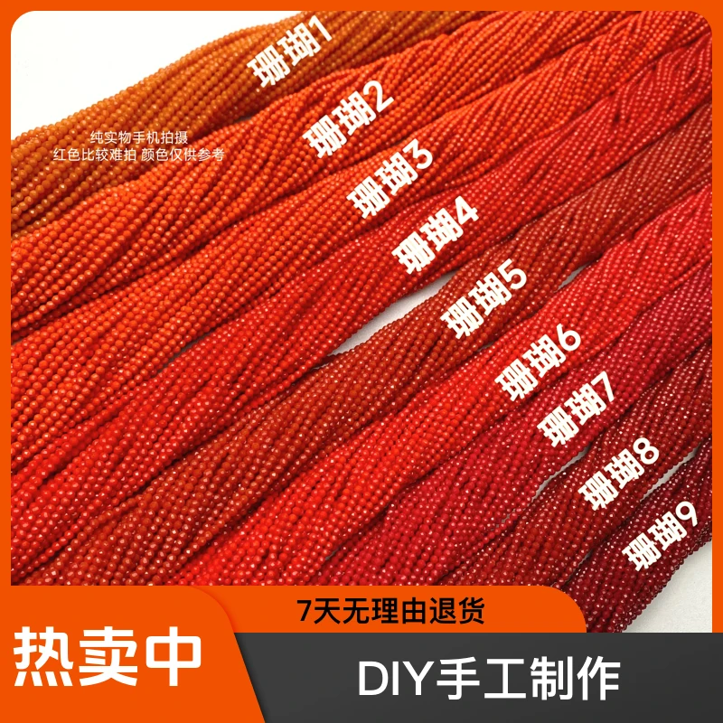 本色切面珠瓷珠色系串珠diy编珠包钻红色发簪发夹饰品串珠diy手工