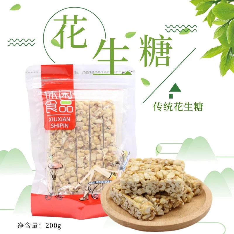 花生糖200g老式传统手工糕点休闲零食小吃孕妇茶点心酥糖喜糖特产