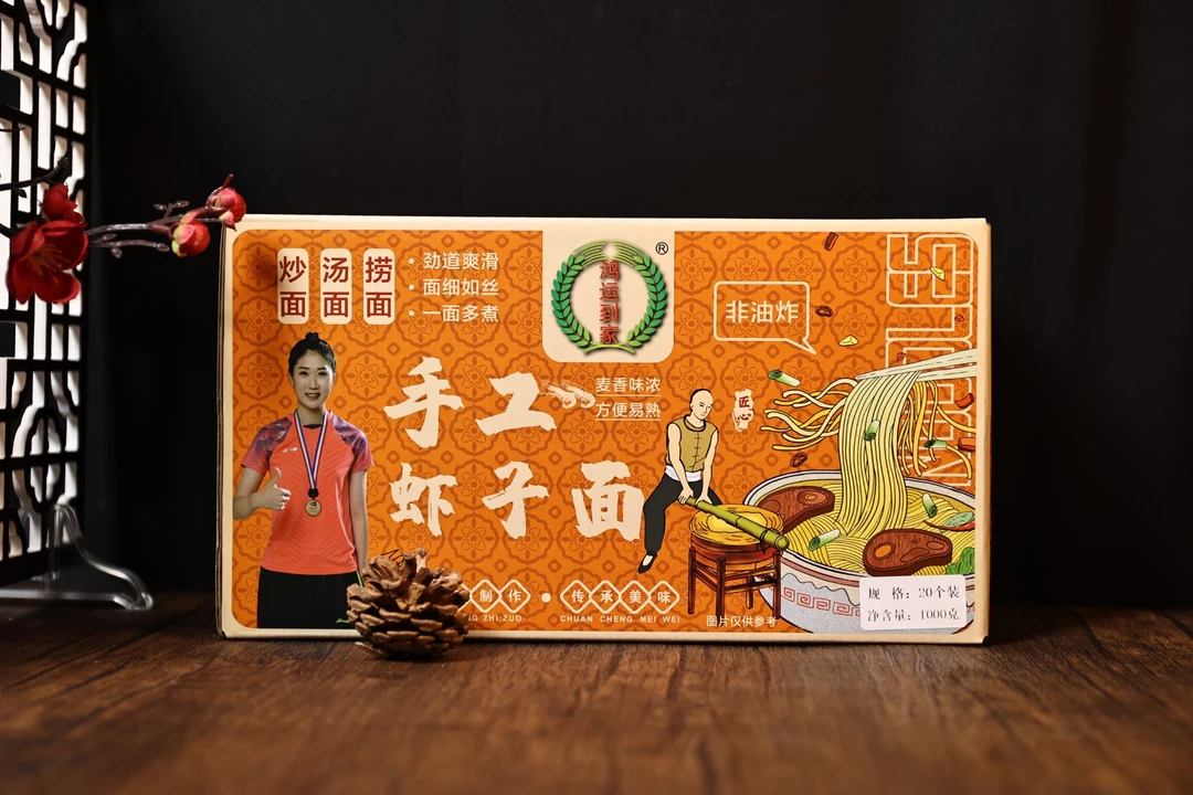 宏健手工虾籽面1000g(20个装)广式早餐虾籽面日常家庭主食