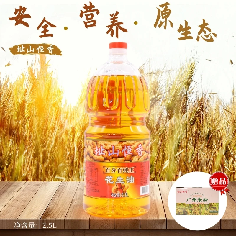 址山恒香纯正花生油2.5L一级压榨正宗装食用花生油广东特产农家