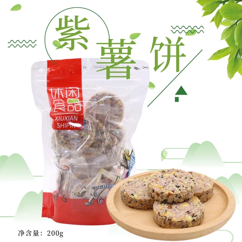 紫薯饼手工花生杏仁饼仁葱香味河源客家特产五谷杂粮饼干炒米饼干