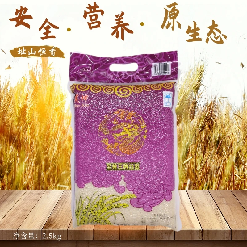 恒香至尊大米2.5kg大米新米煮粥饭软长粒香米5斤