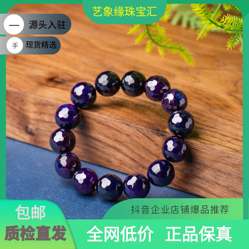 艺象缘 14mm钻切满紫 紫俱来新款帝王紫手串  高级手链 质检国风商品图