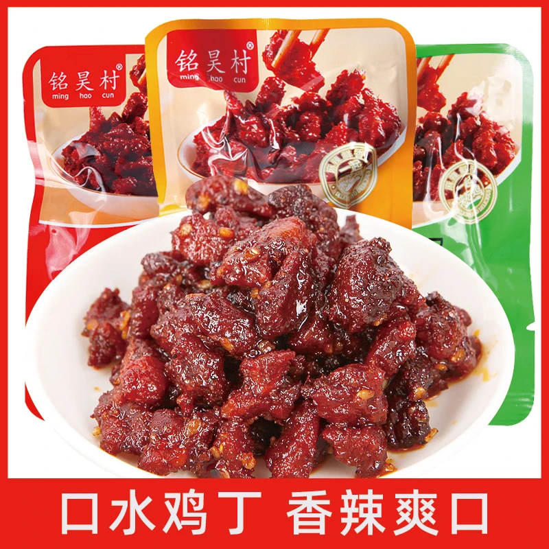 【多口味】麻辣 藤椒2口味办公室解馋零食小吃口水鸡云南特产