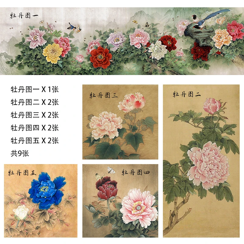 手写创意书法文创 锦灰堆残纸微喷宣纸5种牡丹图