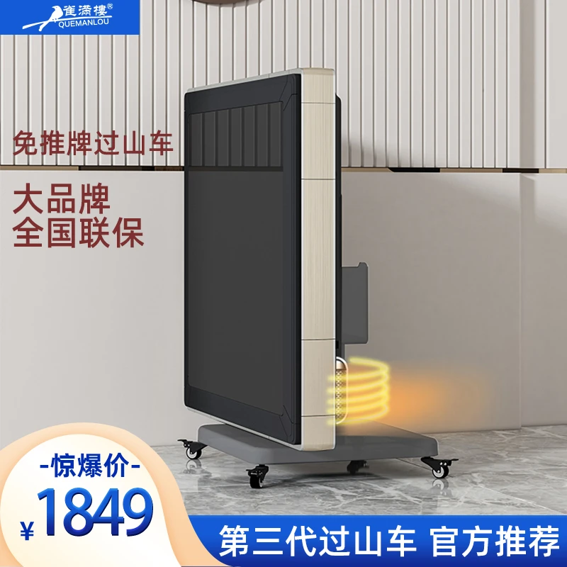 雀满楼【过山车】麻将机全自动烤火折叠餐桌两用斜口免推牌麻将桌