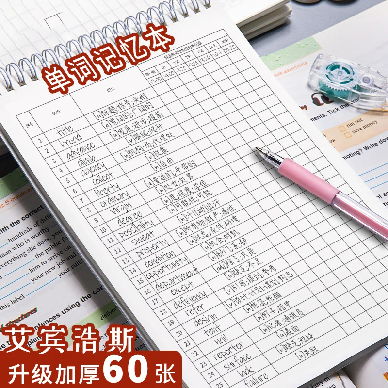 英语单词本记忆本艾宾浩斯记忆曲线四级六级考研初中高中默写纸