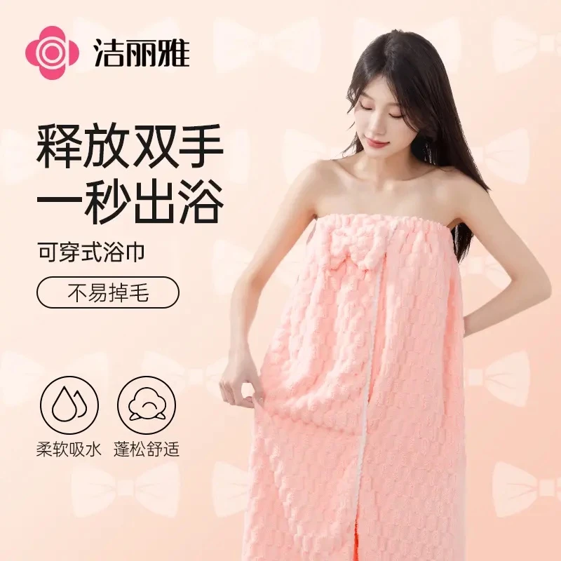 洁丽雅菠萝格纤维浴裙女家用可穿可裹巾2024新款吸水大人浴袍浴巾