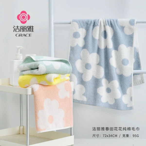 洁丽雅春田花朵纯棉毛巾不掉毛加厚吸水亲肤家用女士情侣