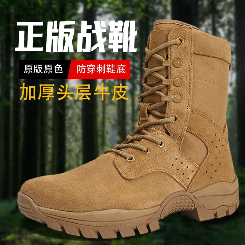 21新式战训靴超轻高帮棕色作战靴防水牛返战术靴防穿刺耐磨沙色靴