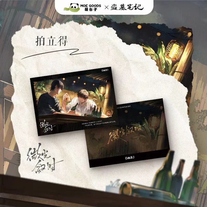 盗墓笔记微光叙时系列拍立得