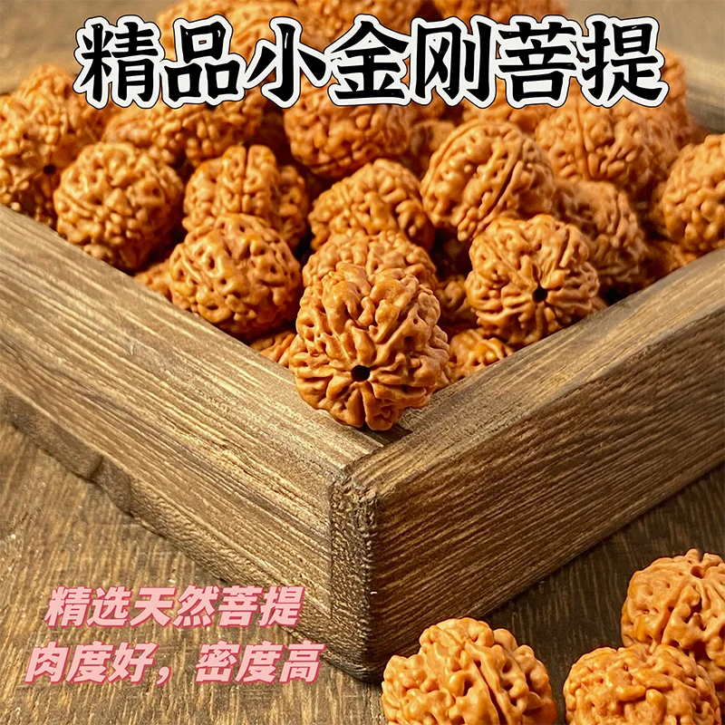 天然高密爆肉小金刚菩提散珠素珠108颗手串DIY配饰男女