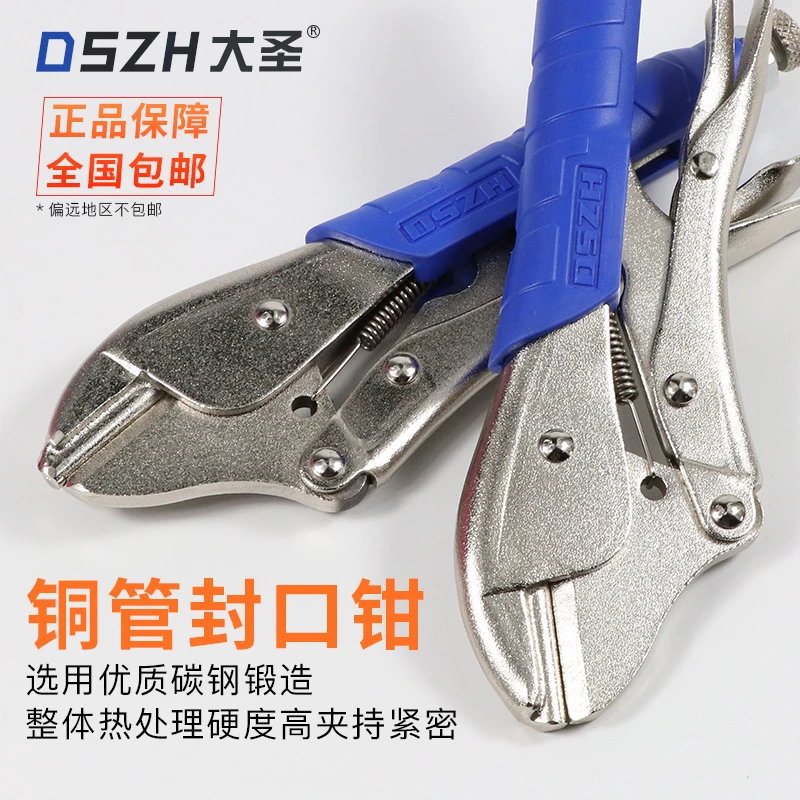 空调冰箱封口钳铜管免焊制冷维修新式工具固定毛细管大力钳优质