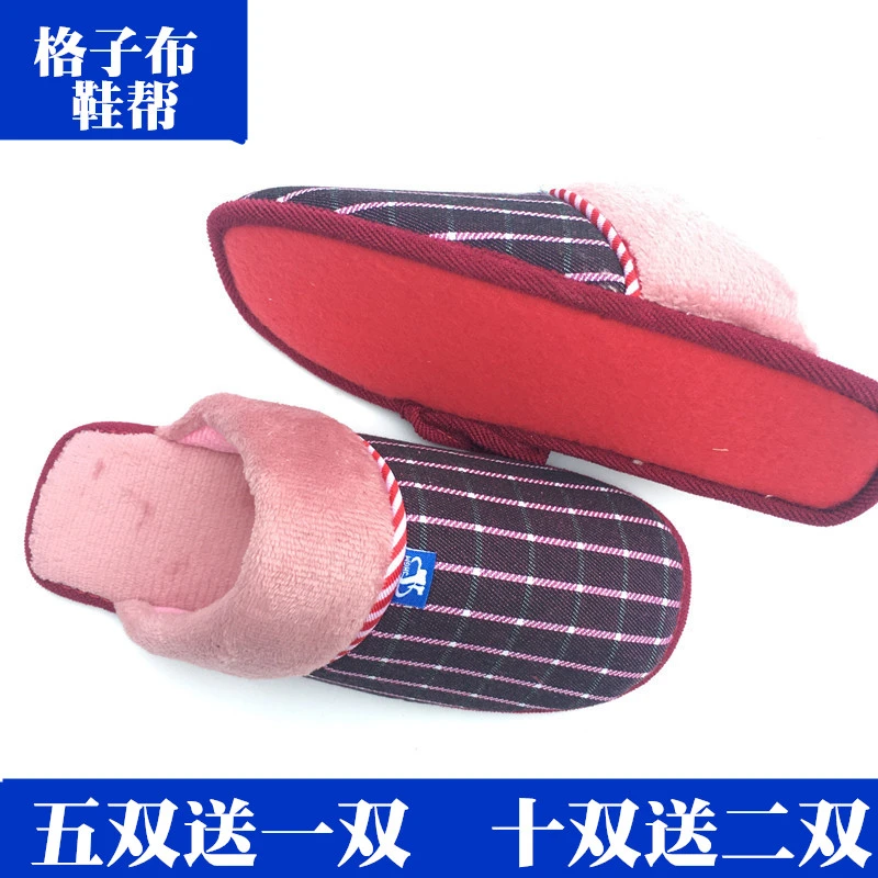 半成品男女时尚加绒加绒格子布款棉拖鞋鞋帮