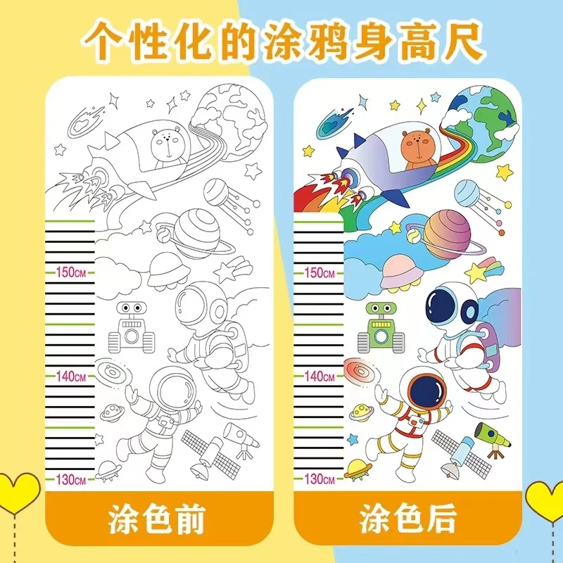 儿童身高贴绘画贴测量身高DIY自粘身高墙纸贴852（腿哥）