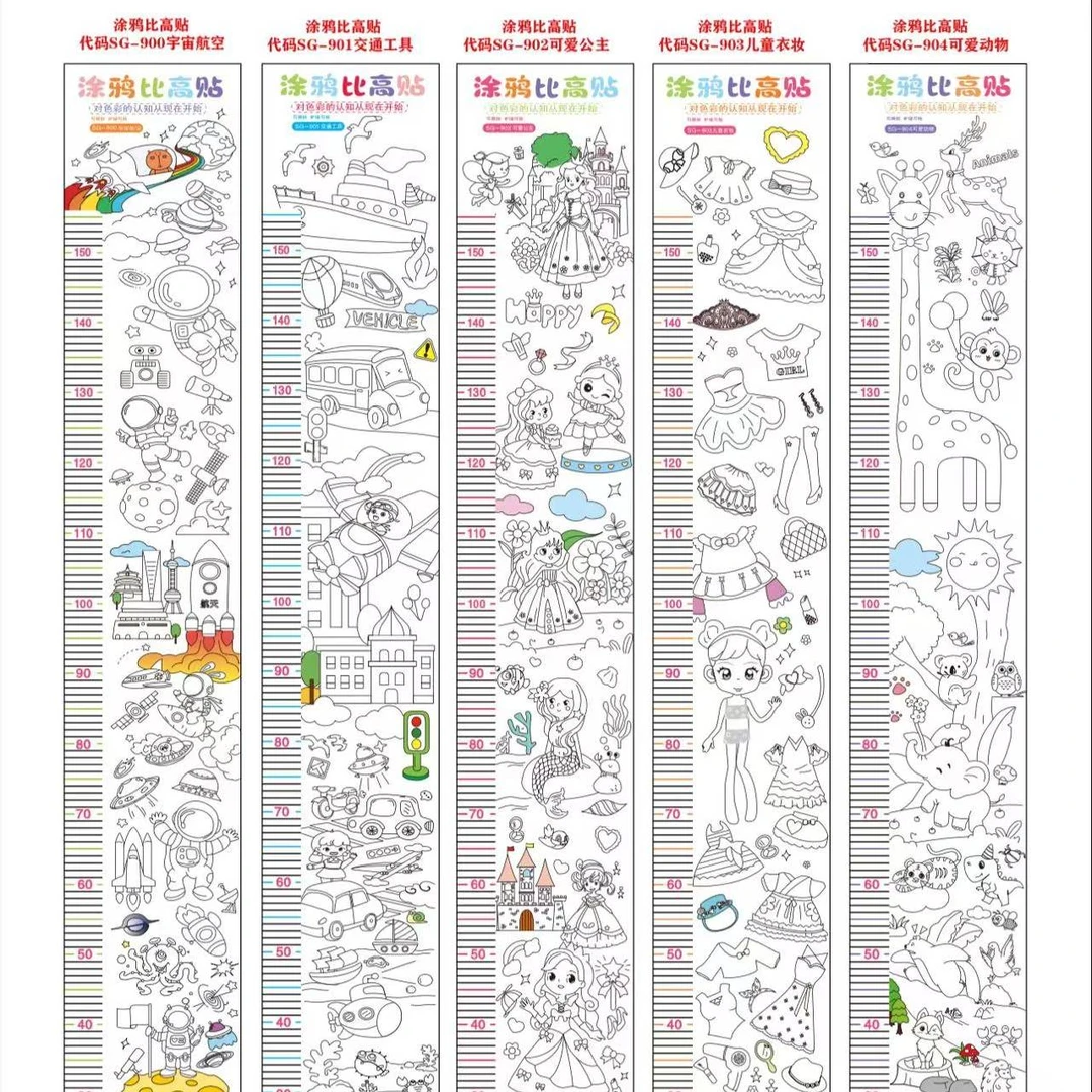儿童身高贴绘画贴测量身高DIY自粘身高墙纸贴852(柳柳家)