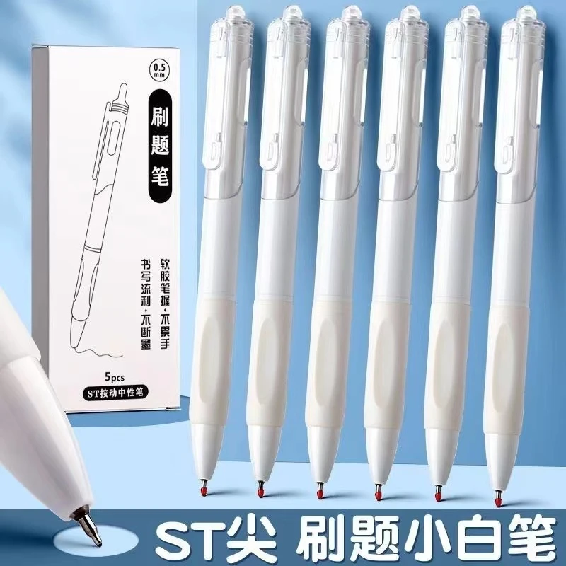 ST刷题小白笔速干初高中学生0.5中性笔4532（柳柳家）