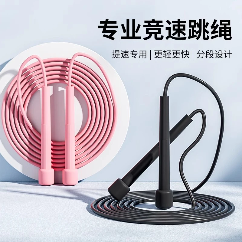 跳绳健身减肥运动竞速神学生中考专用成人女燃脂专业绳子健身器材