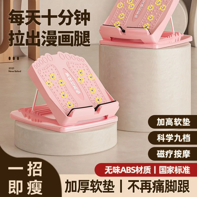 瘦腿拉筋板斜踏板拉筋神器家用健身踏板抻筋瘦小腿拉伸器拉伸板凳