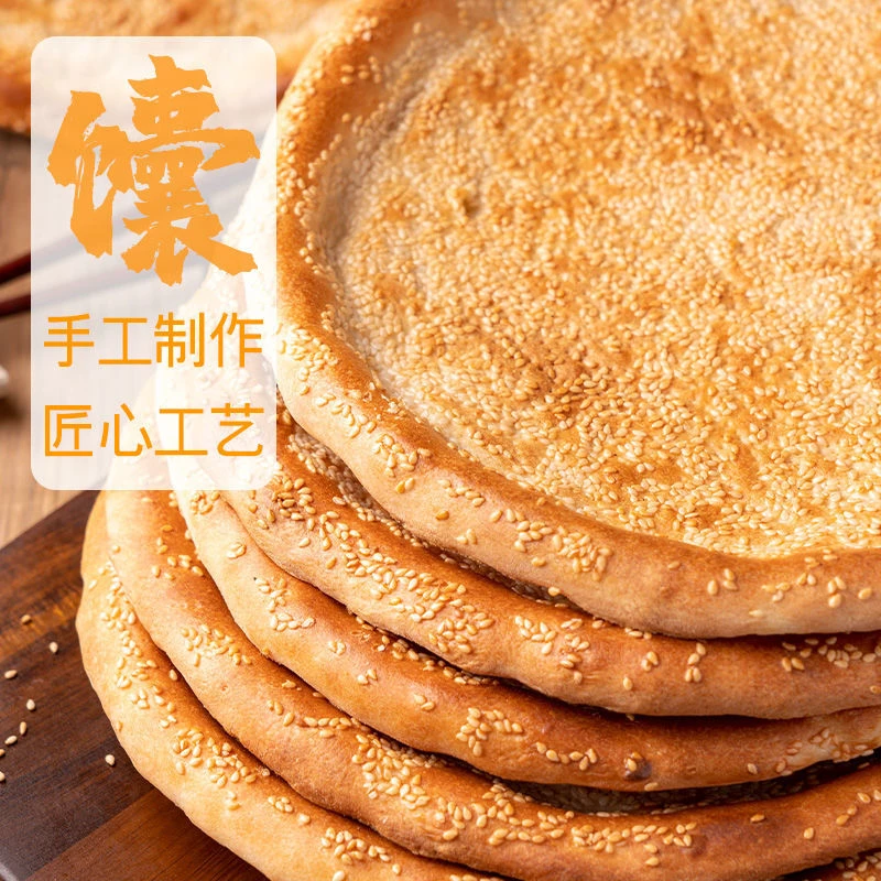 馕坑芝麻馕/皮牙子馕， 300克*4个装 独立包装