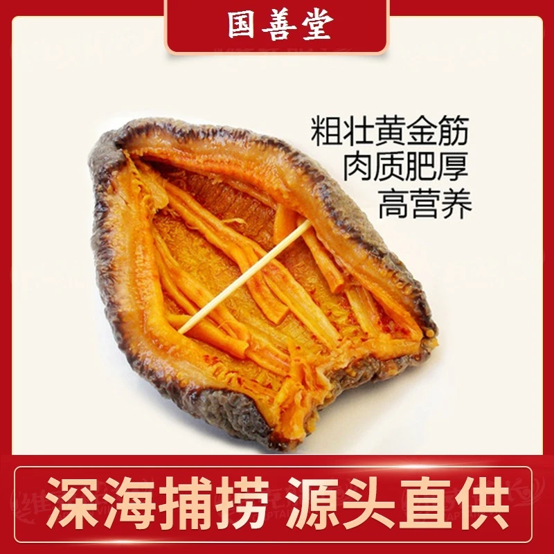 国善堂北极即食红极参开袋即食免泡发500g