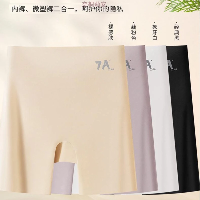 【17.9两条】高腰无痕安全裤内裤三合一女防走光收腹提臀冰丝打底短