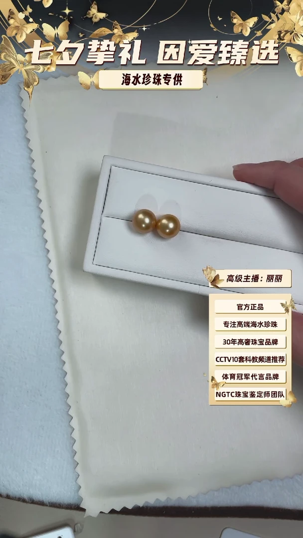 【闪购商品】海水珍珠耳饰18K金镶嵌金珠耳饰10-11