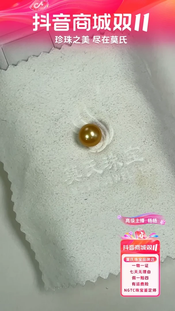【闪购商品】海水珍珠单珠未镶嵌金珠