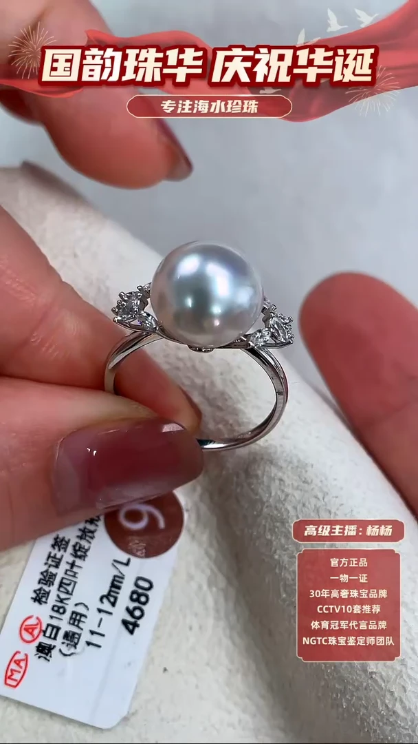 【闪购商品】海水珍珠戒指18K金镶嵌澳白戒指