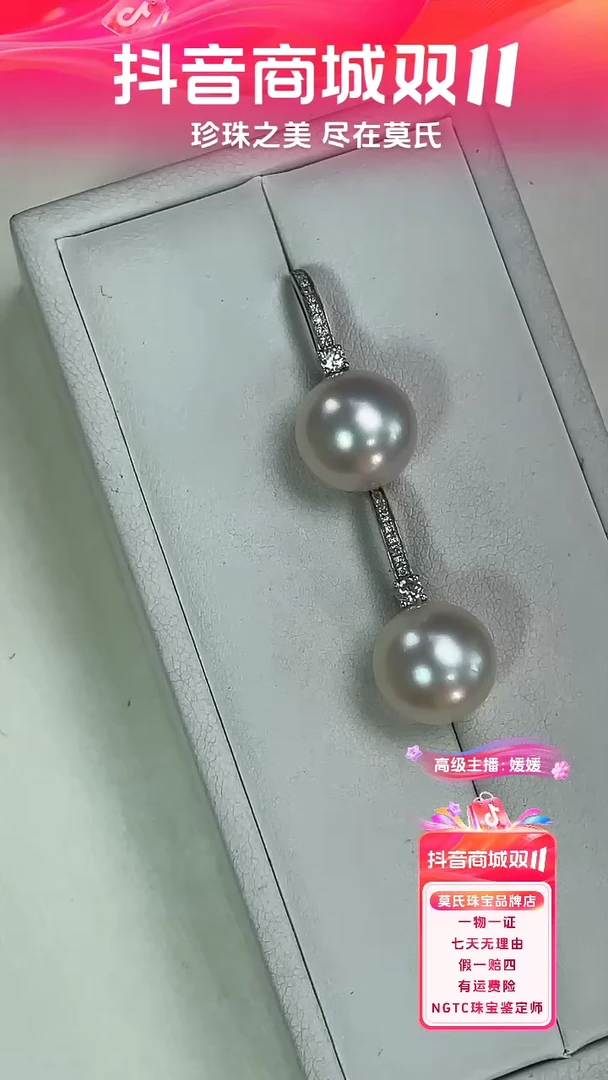 【闪购商品】海水珍珠耳饰18K金镶嵌澳白耳饰