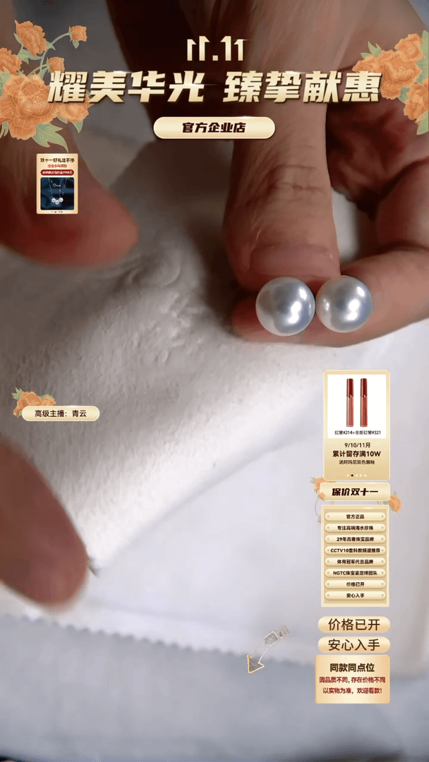 【闪购商品】海水珍珠耳饰18K金镶嵌澳白耳饰9-10mm