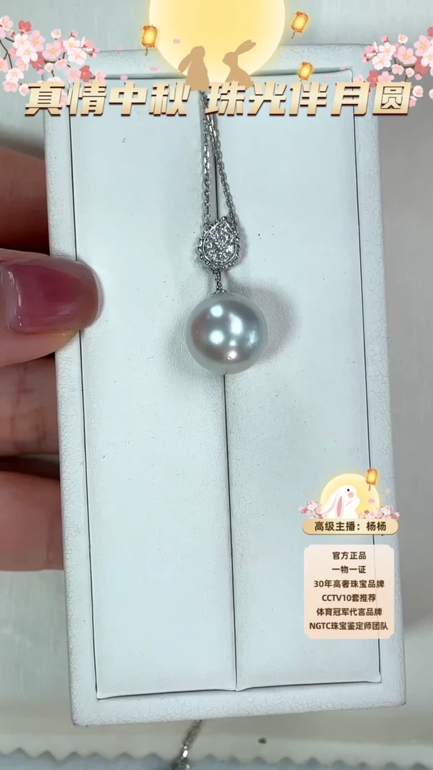 【闪购商品】海水珍珠颈饰18K金镶嵌澳白吊坠12-13