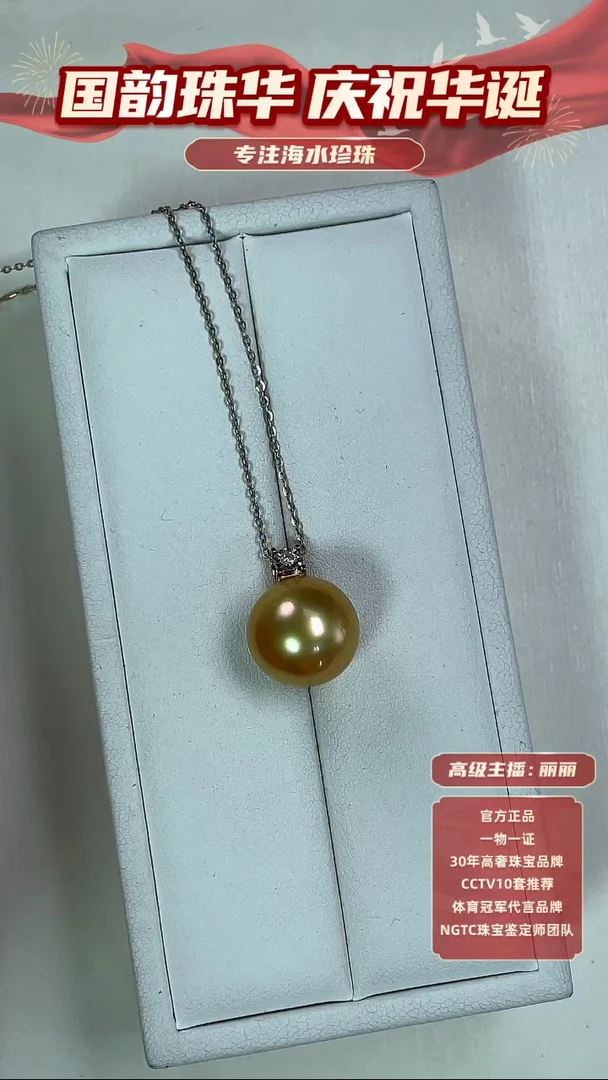 【闪购商品】海水珍珠吊坠18K金镶嵌金珠