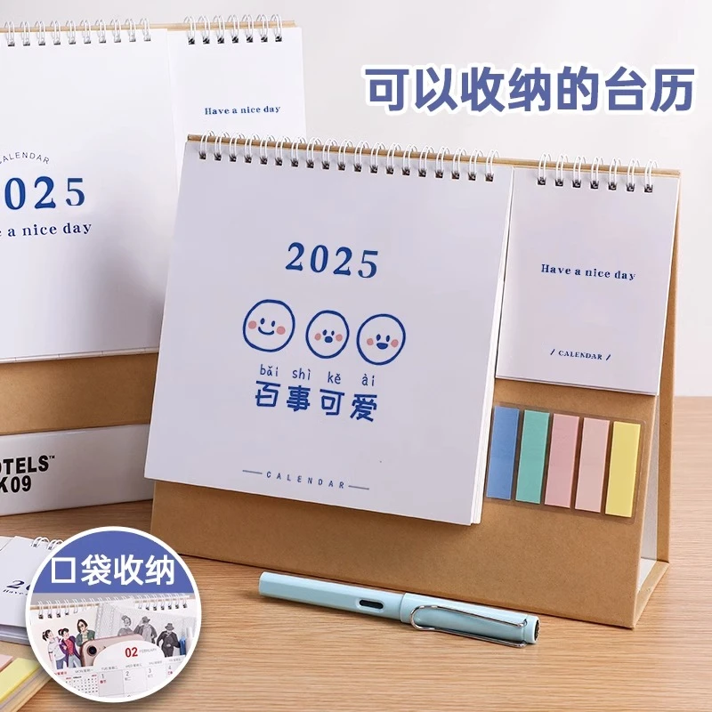 口袋台历2026年新款定制创意简约日历自律打卡月历办公室桌面摆台