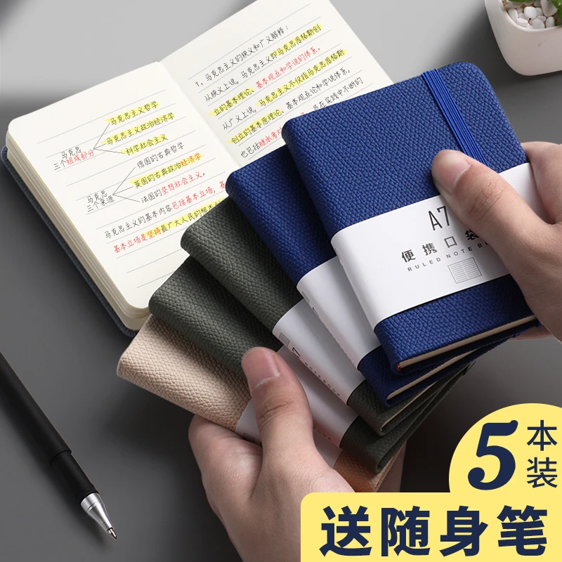 a6小号随身便携笔记本子记事本学生读书a7绑带小本子高颜值日记本