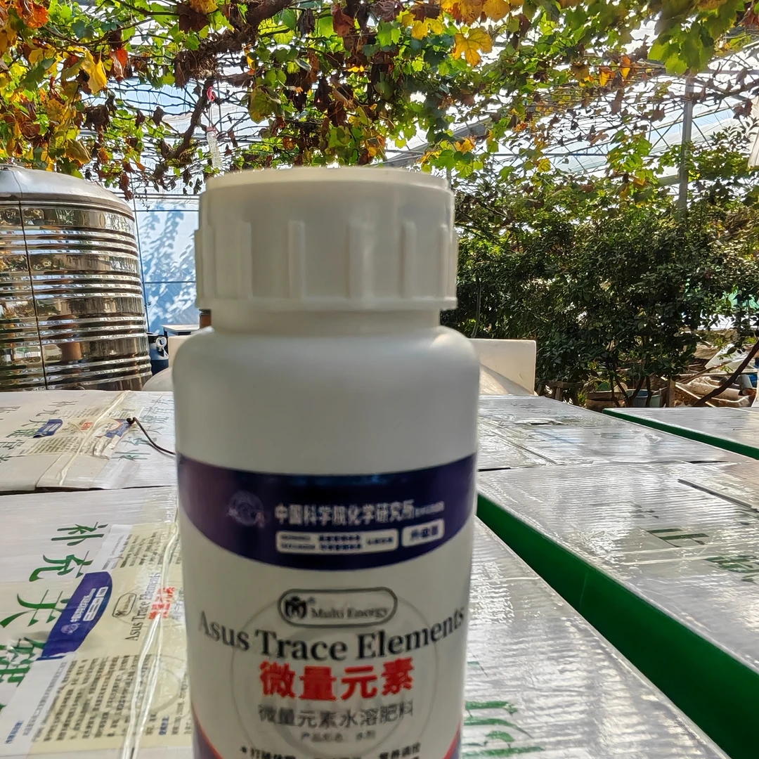 微量元素水溶肥料