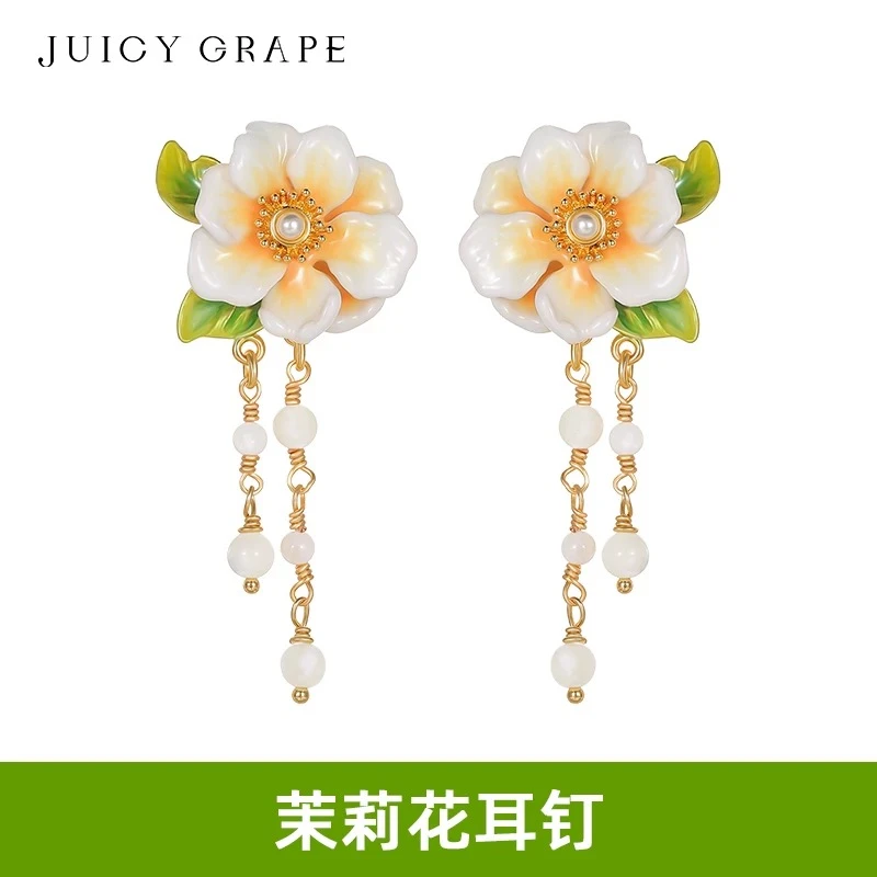 铜合金珐琅耳饰 Juicy Grape茉莉花珐琅长款流苏花朵耳环耳坠耳夹