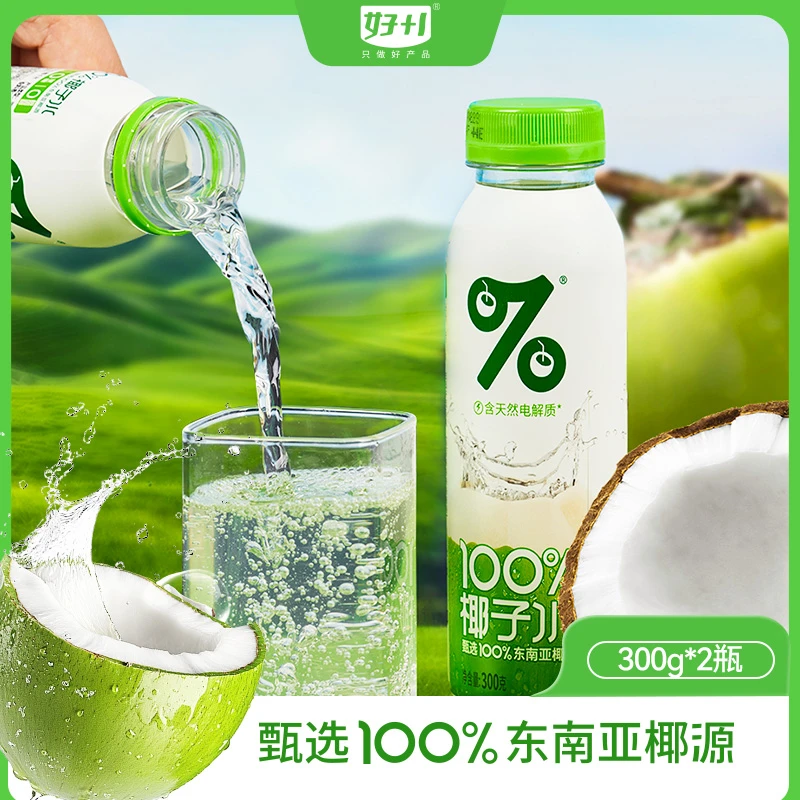 【尝鲜价】100%椰子水饮料孕妇可喝新奇0添加东南亚椰源 300ml*2瓶
