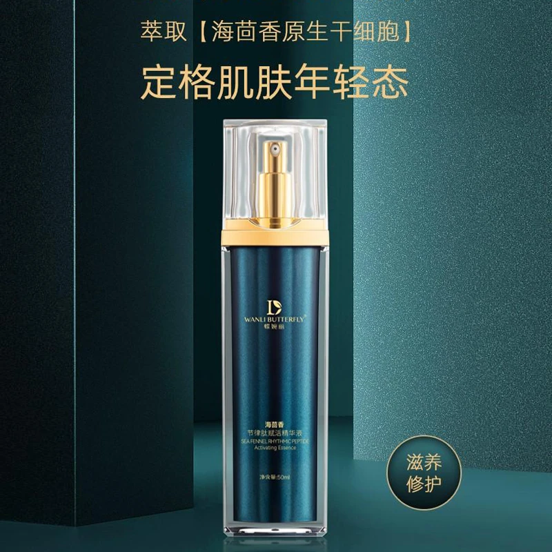 蝶婉丽海茴香节律肤赋活精华液 淡化纹提拉紧致肌肤 滋养保湿爽肤