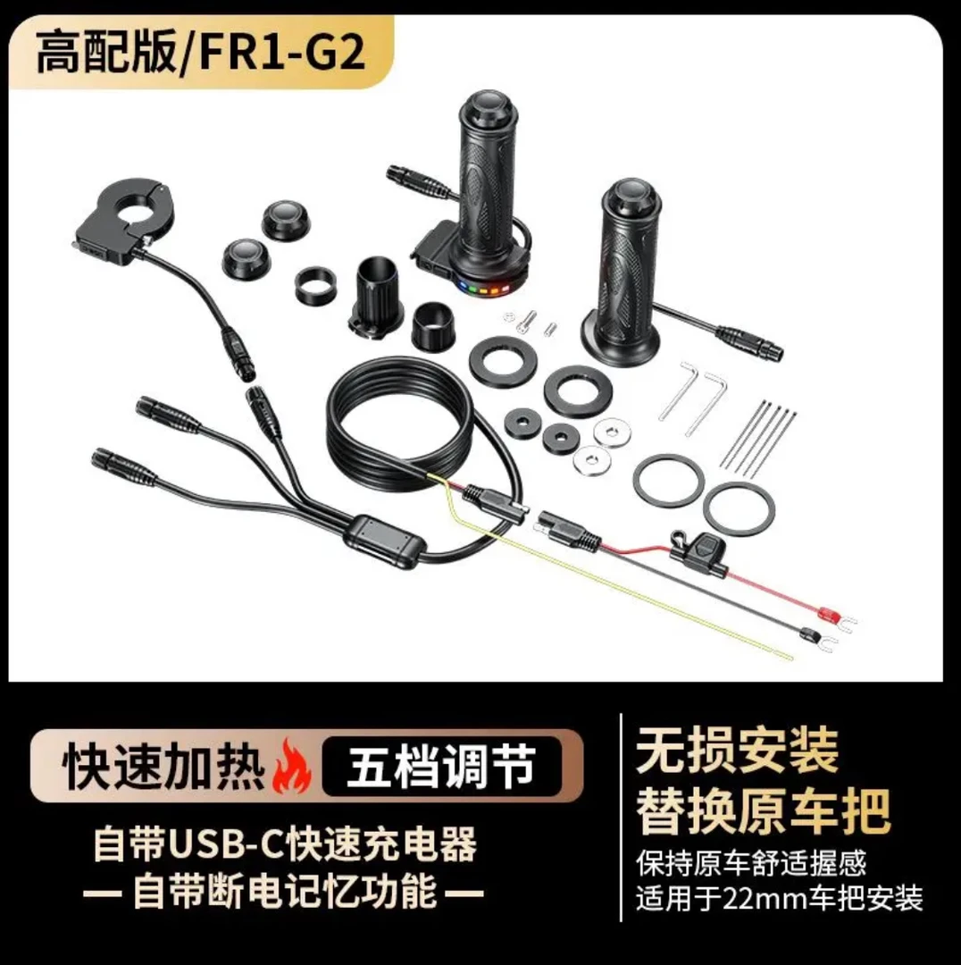 凯威格安装电加热手把套保暖防滑加装机车改装发热手把套防水