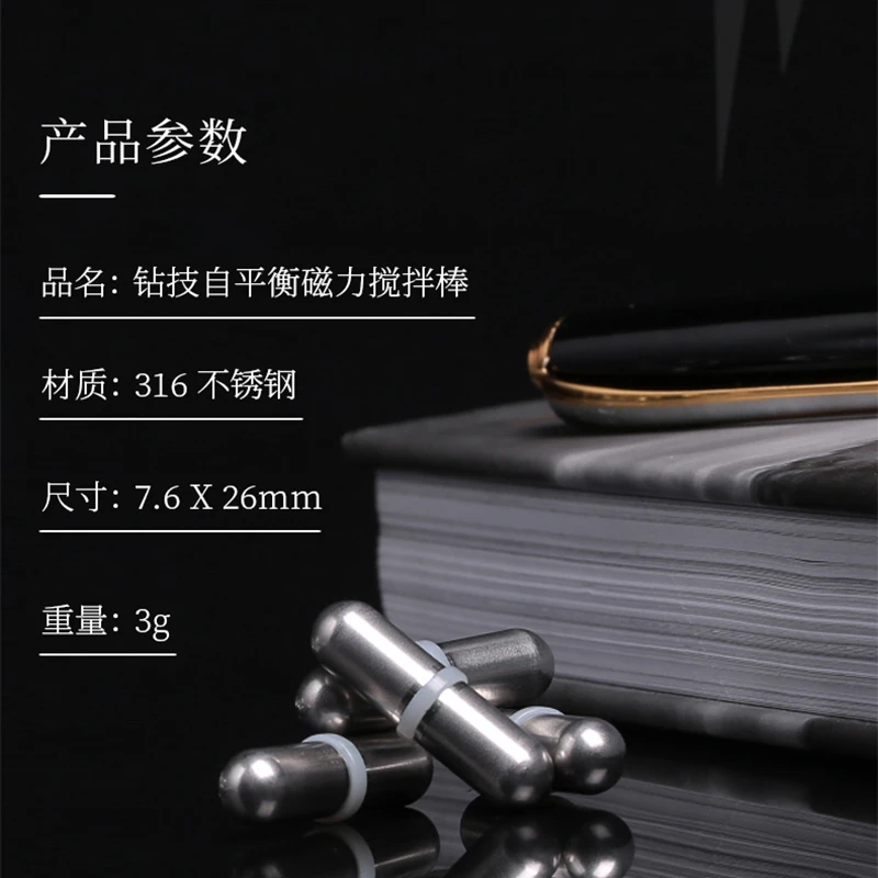 钻技搅拌杯专用搅拌丸 非钻技的搅拌杯请不要购买 不匹配的平衡