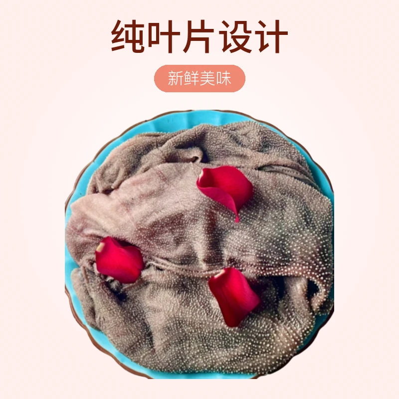 【鲜毛肚纯叶片】新鲜美味脆爽爆炒火锅冒菜1.5斤/2斤/3斤/4斤/5斤