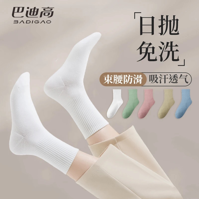 【5双装 】白色袜子女短筒袜军训串色糖果色夏季运动袜束腰防滑
