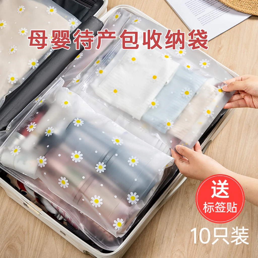 旅行宝宝收纳专用行李箱衣服内裤密封袋幼儿园分装袋孕妇专用