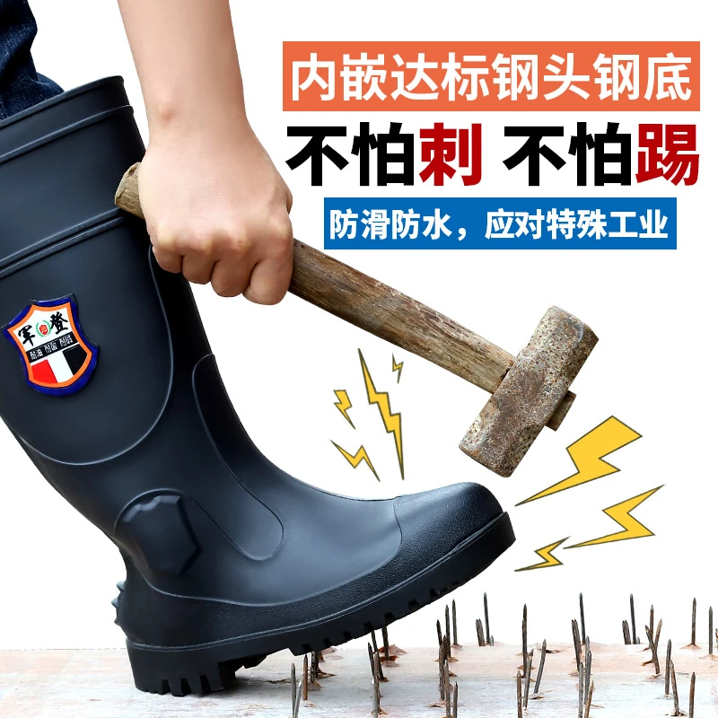 军登钢头钢底劳保中筒雨鞋男高筒水鞋防砸防刺防滑防砸防刺胶雨靴