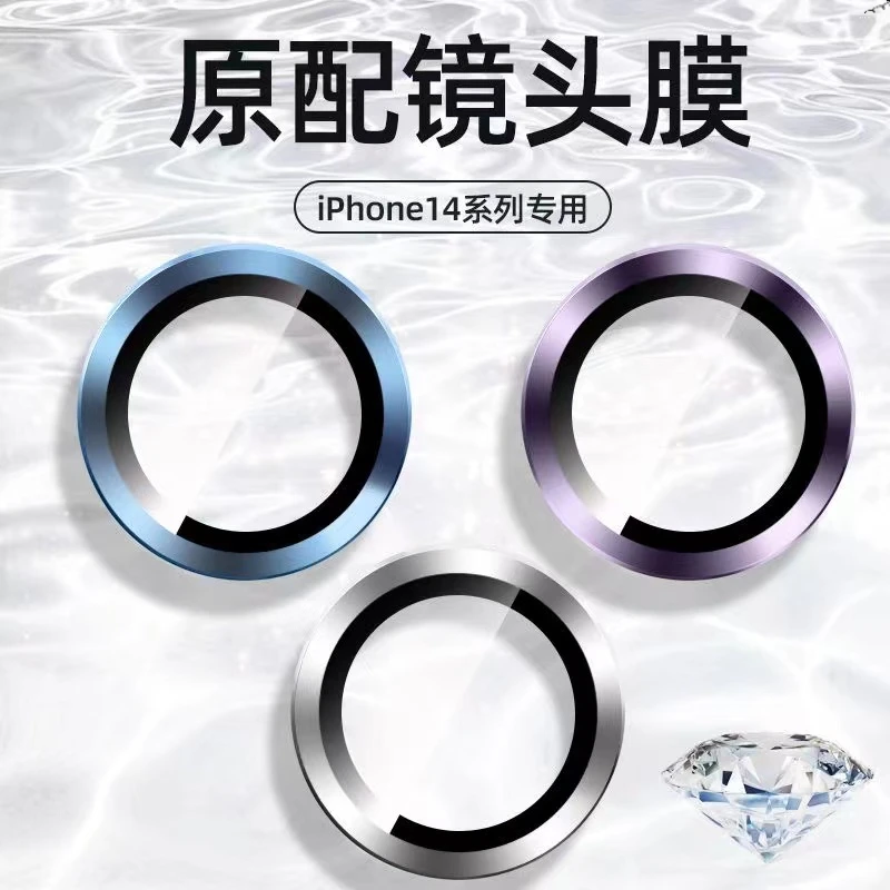 苹果14pro镜头膜iPhone13手机镜头保护贴12mini苹果后摄防刮花11