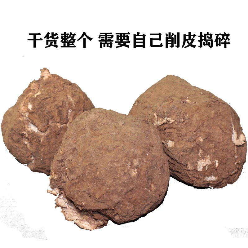 云南特产茯苓整个干货原汁原味买回家自己去皮2斤3斤5斤